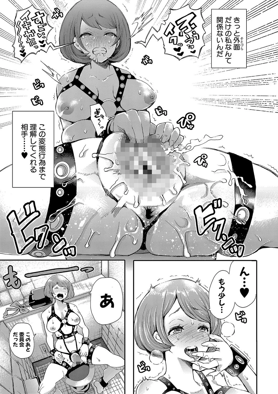 大好きだからめちゃくちゃに犯して 15ページ