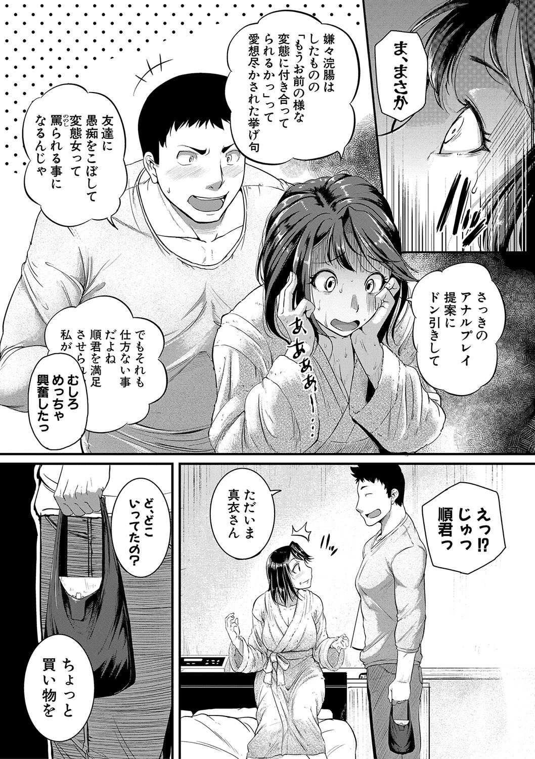 痙攣ラブピストン お姉さんは変態玩具 11ページ