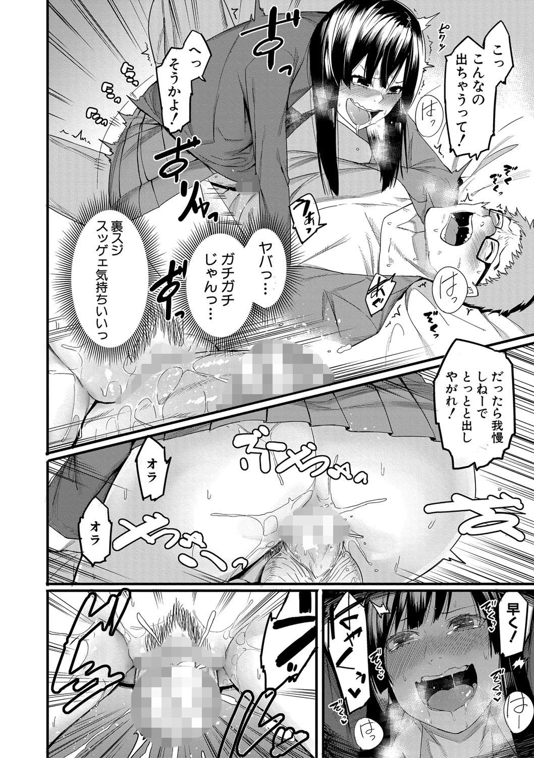 瑞葉におしおき！ 12ページ