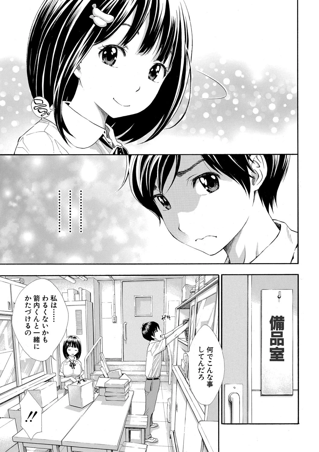 COMIC真激 2020年3月号 7ページ