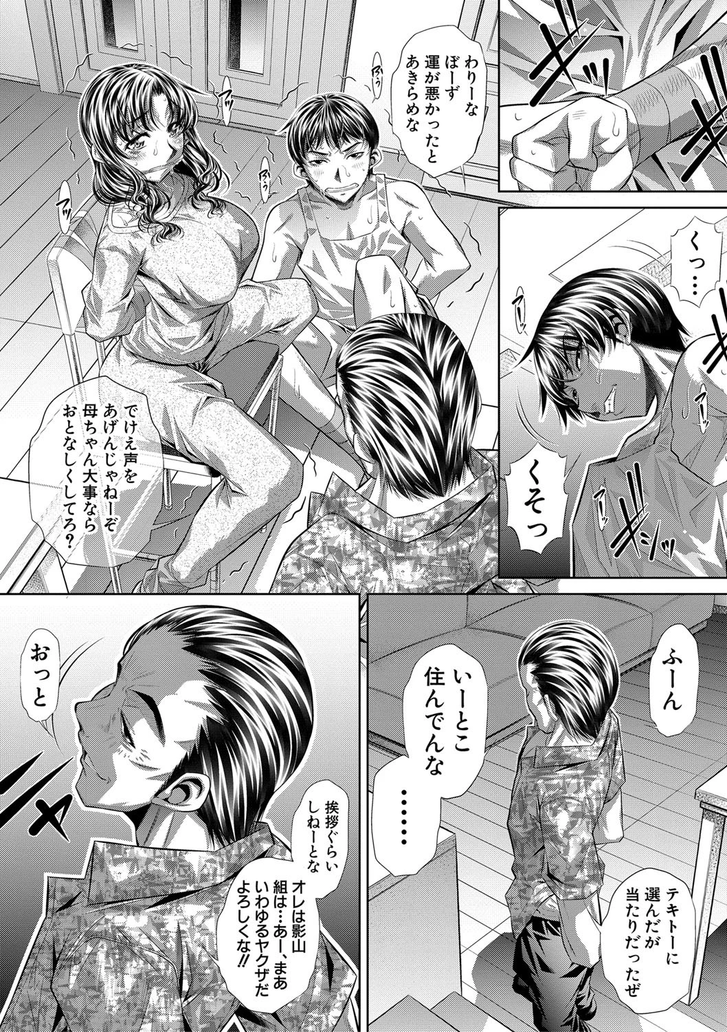 家庭崩悶 10ページ