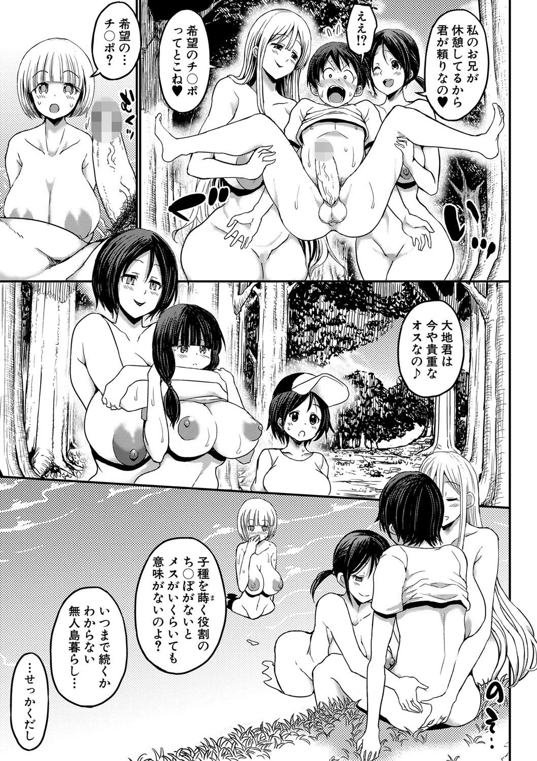 通常セックスがゴム無しで24時間生ハメ放題のママと妹はビッチですか? 23ページ