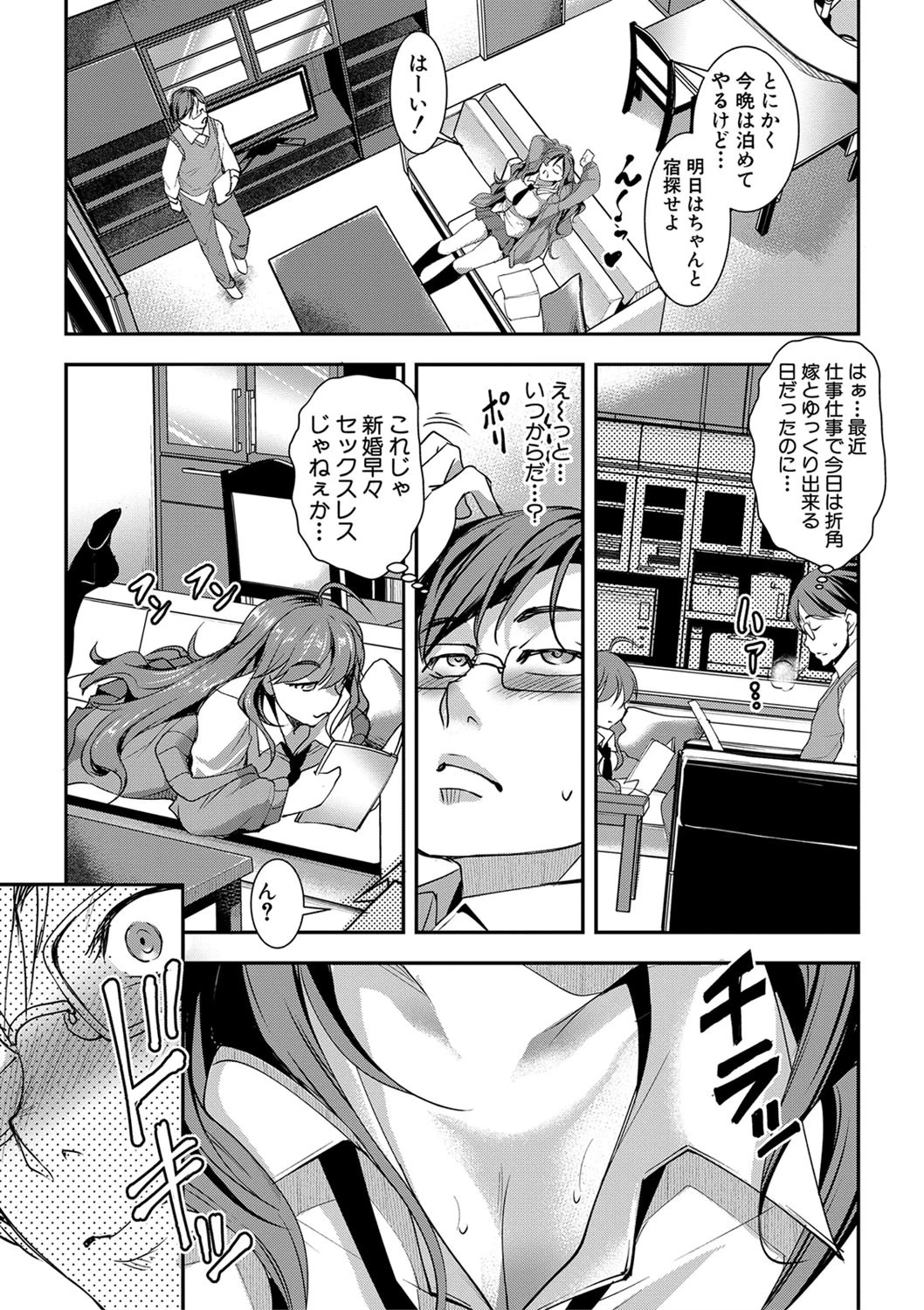 色欲の系譜 母も姉も妹も【電子版特典付き】 5ページ