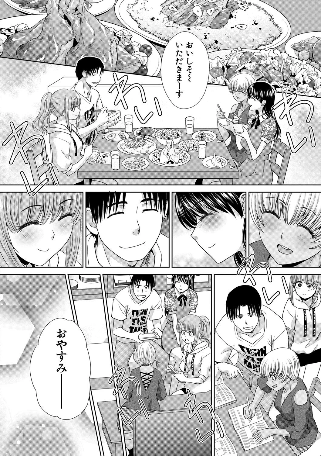 COMIC真激 2021年3月号 6ページ