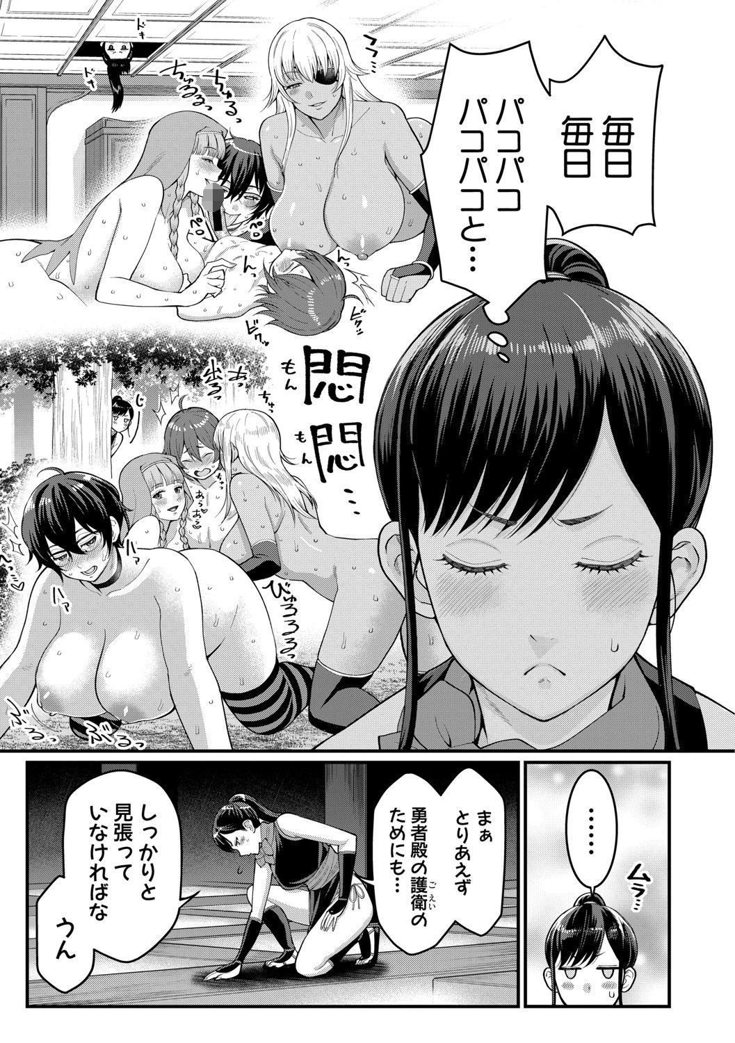 COMIC真激 2021年4月号 7ページ