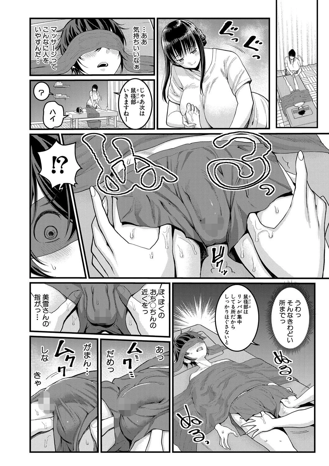 ぼくのおとな職業体験【電子版特典付き】 12ページ