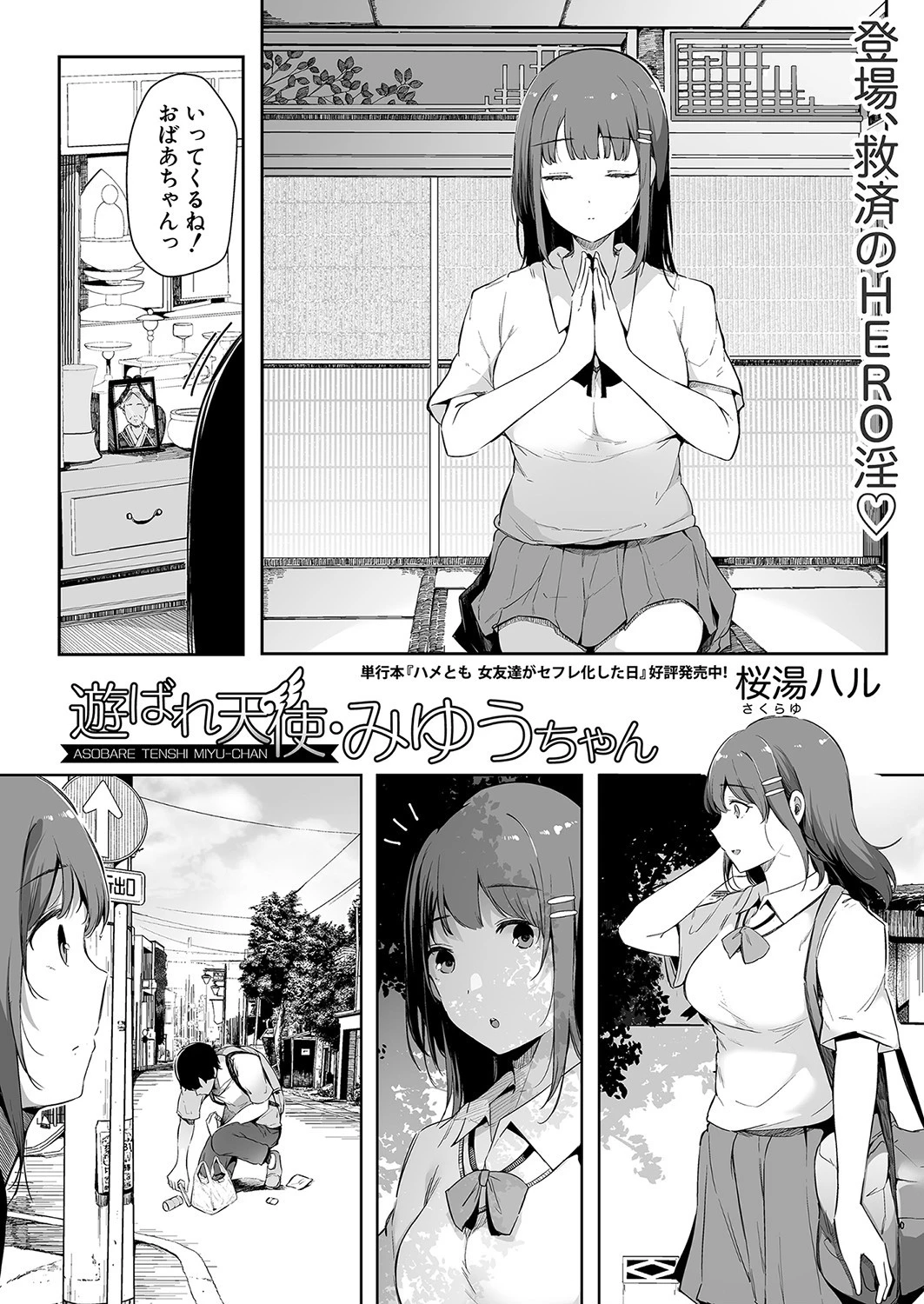 COMIC真激 2021年10月号 9ページ