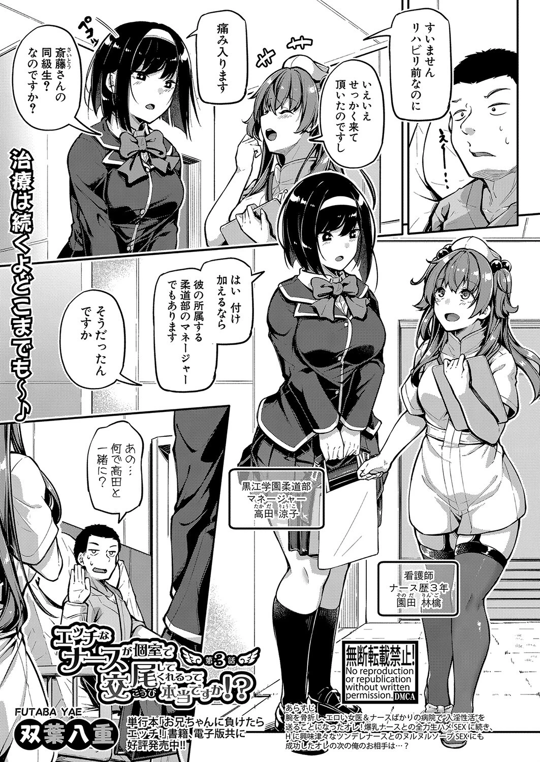 COMIC真激 2022年6月号 15ページ