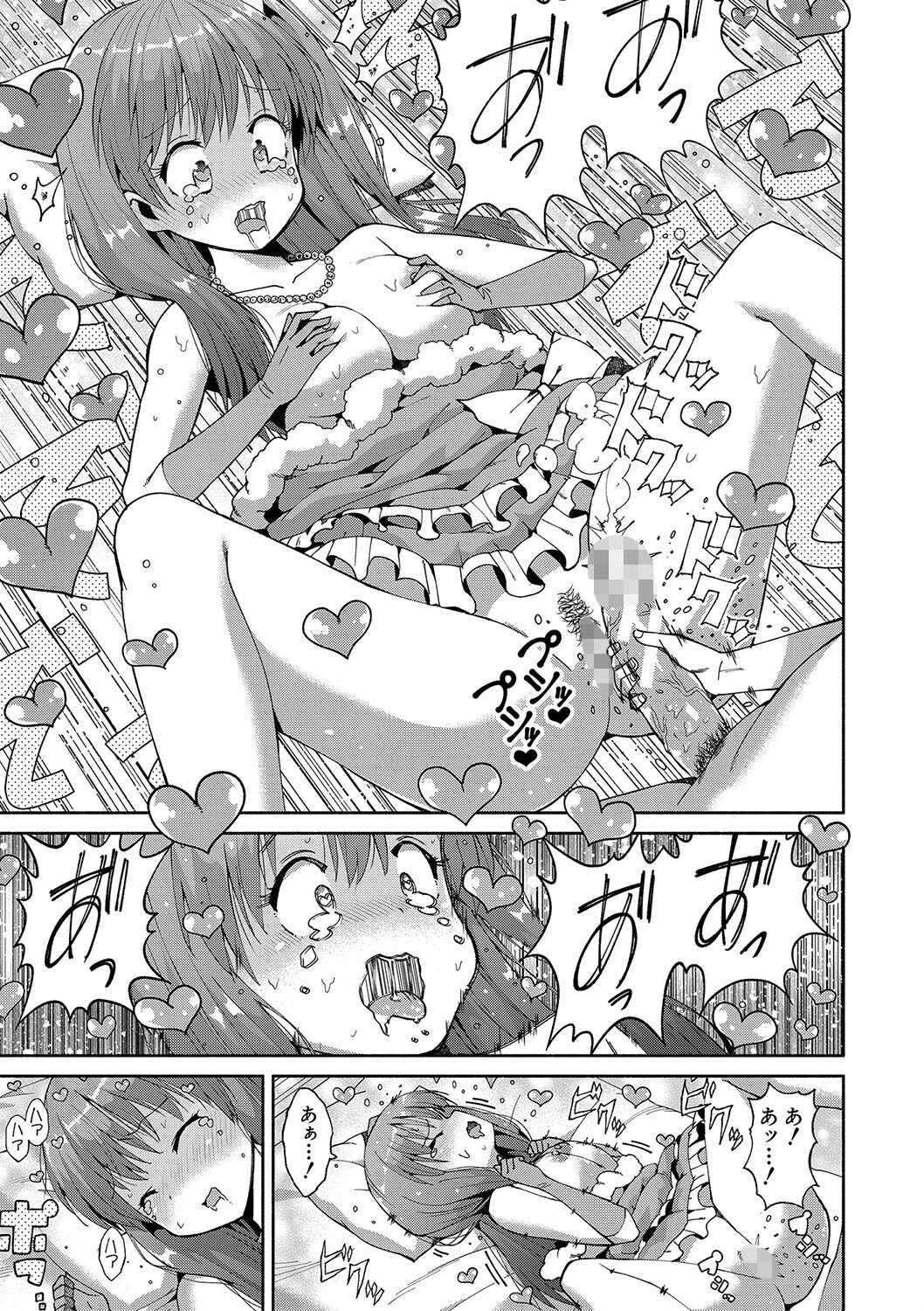 女子校生たち、粘着大人ピストンにドハマりしちゃいました…。 25ページ