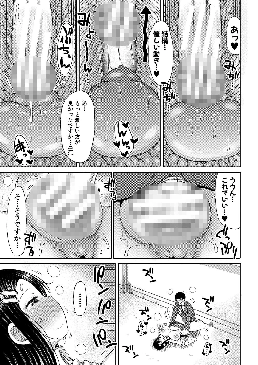 今年から共学の学校に入学したら男が僕だけだった【電子版特典付き】 25ページ