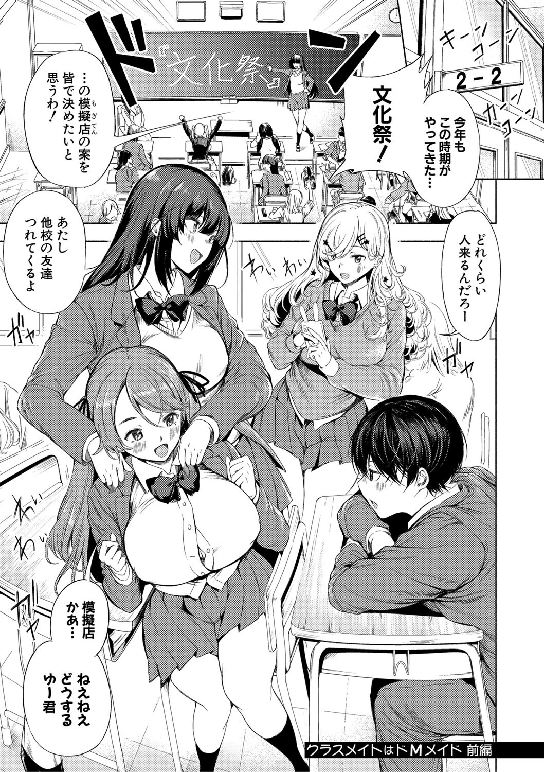 同級生はドMメイド 〜ご主人様、エッチなご奉仕教えてください〜【電子版特典付き】【通常版】 3ページ