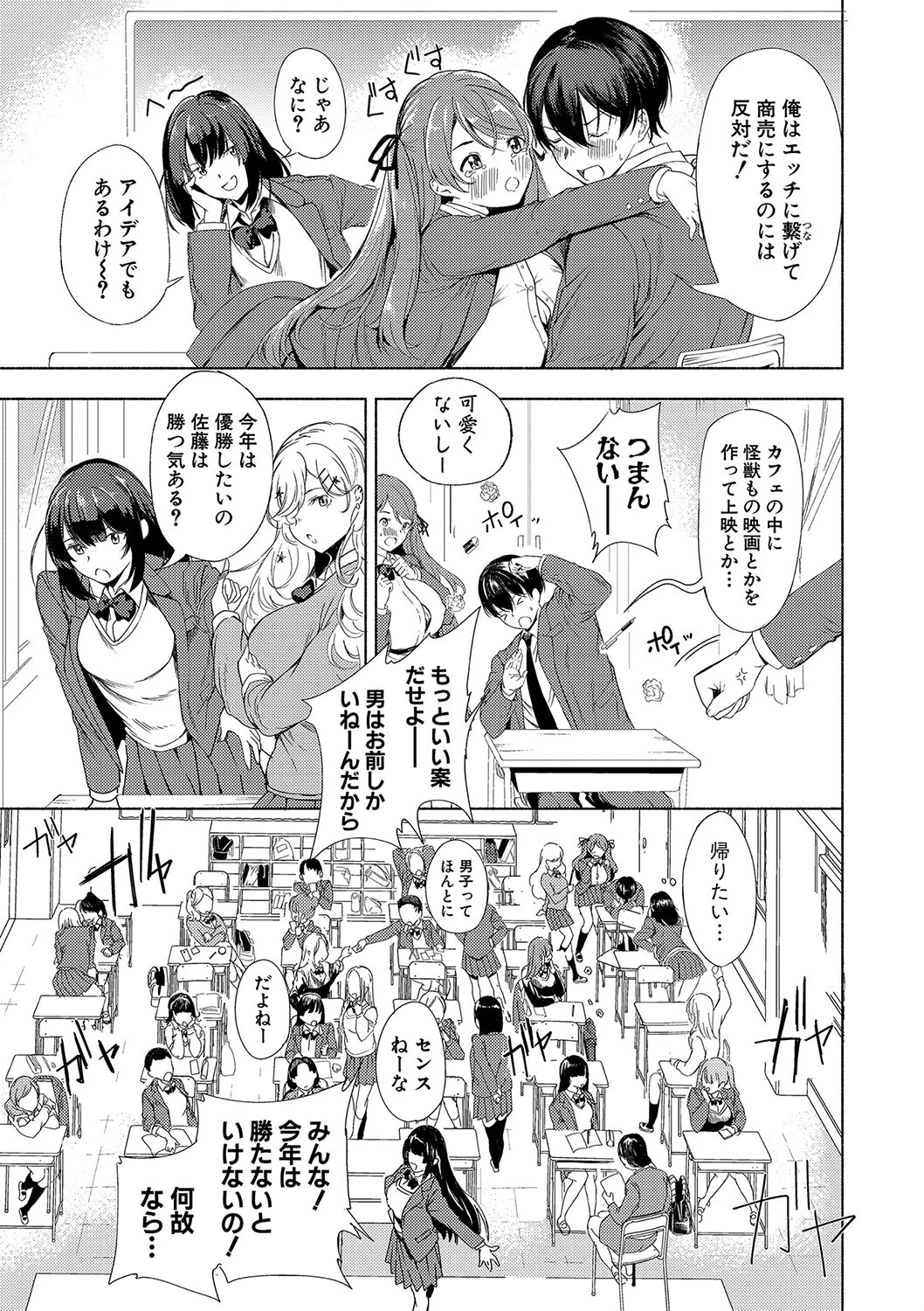 同級生はドMメイド 〜ご主人様、エッチなご奉仕教えてください〜【デジタル特装版】 7ページ