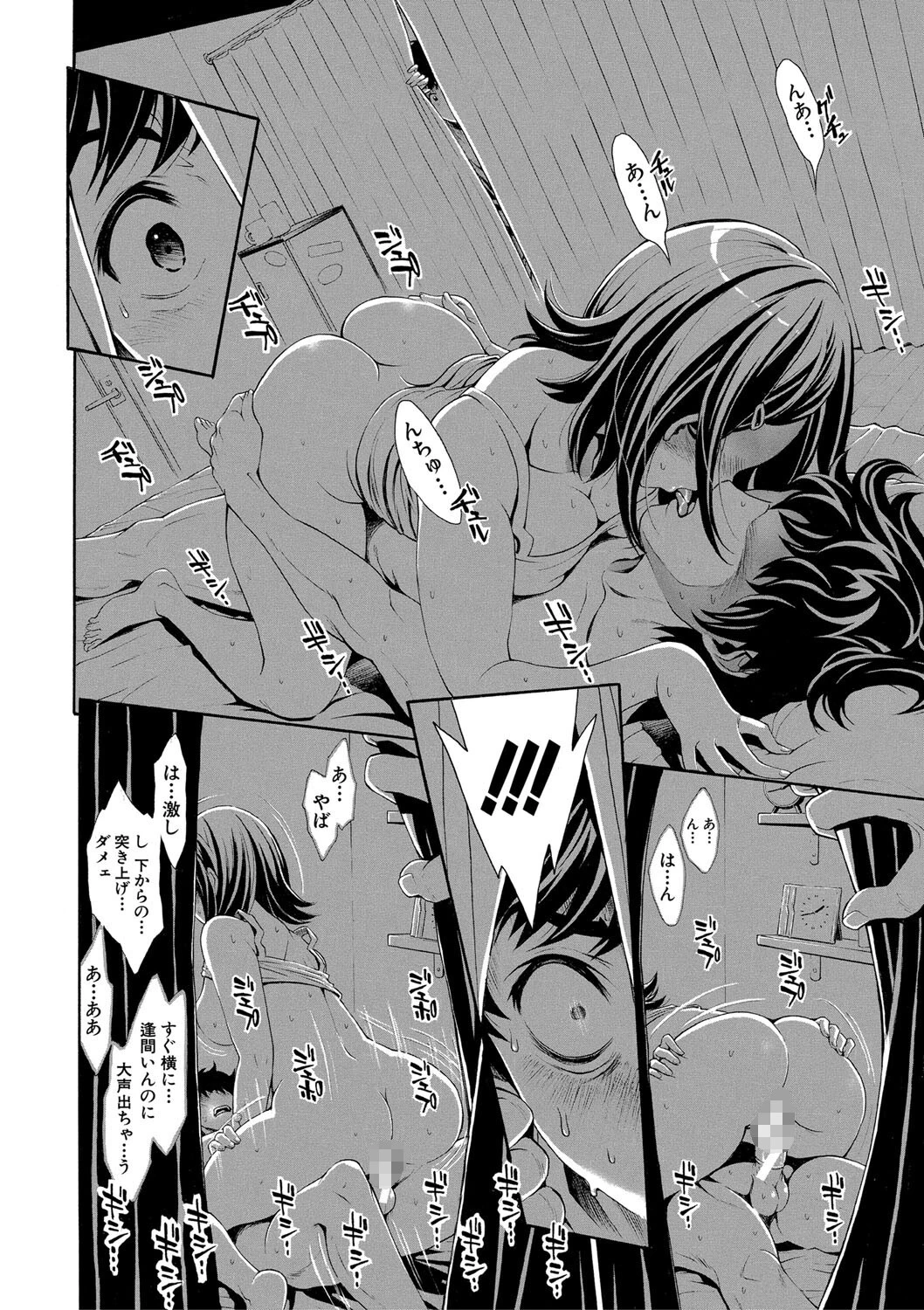 ごめんね…欲しくなっちゃった 14ページ