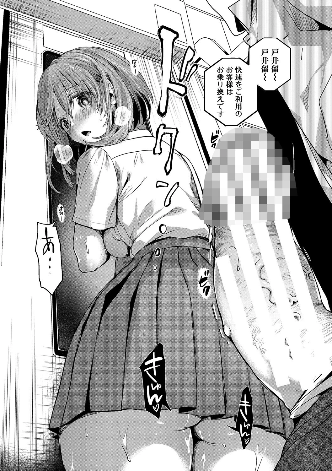 私は女の子が好きだったはずなのに【電子版特典付き】 28ページ