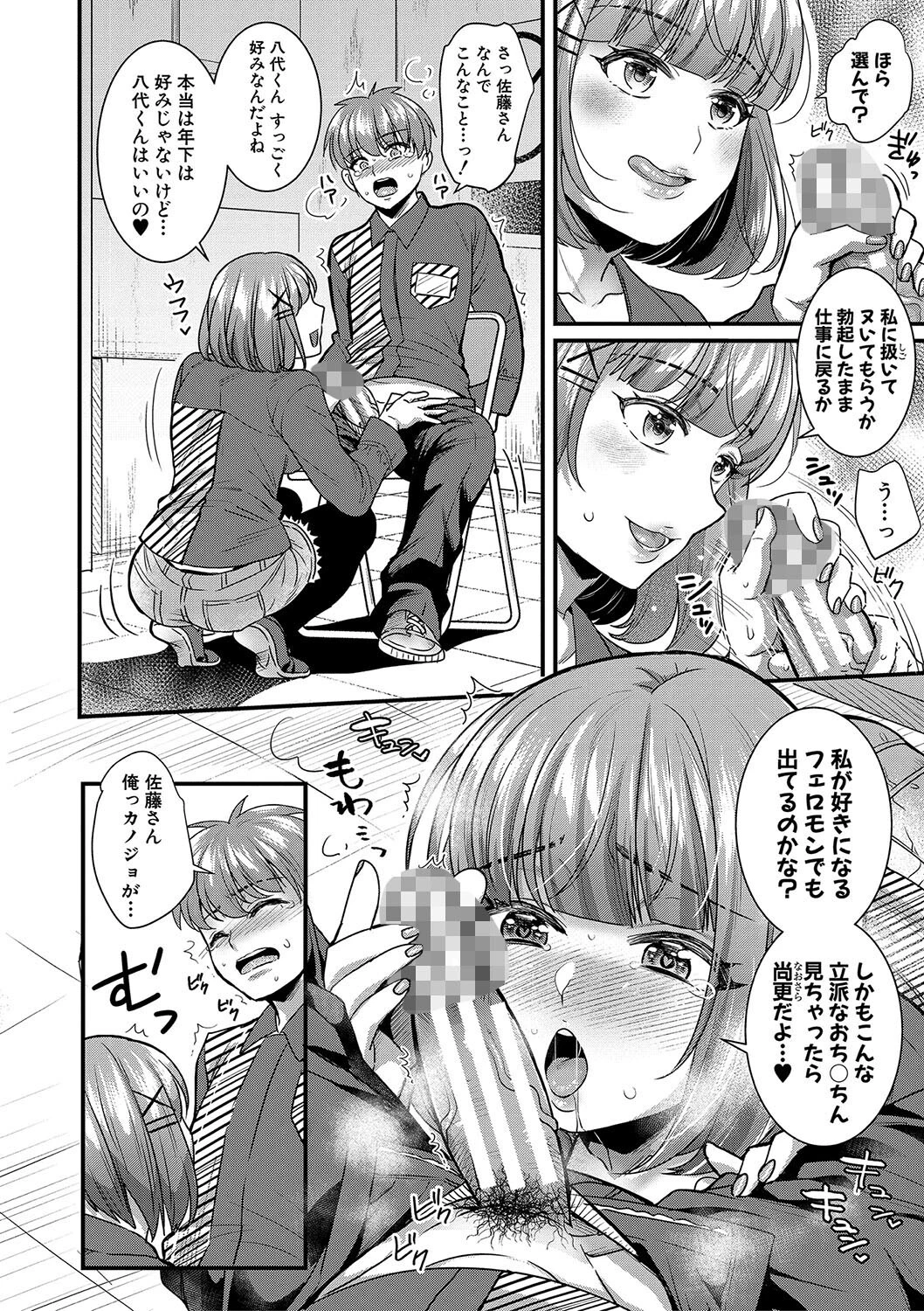 彼女の姉’sとこっそり交尾〜言えないけどヤッちゃった！〜 【デジタル特装版】 12ページ