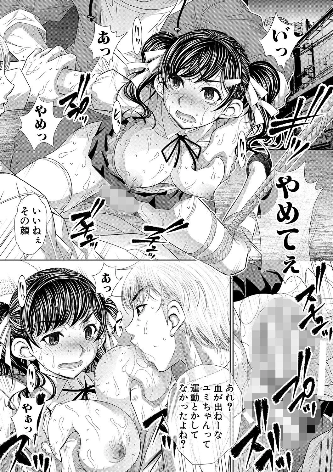 双子姉妹ザーメンタンク 13ページ