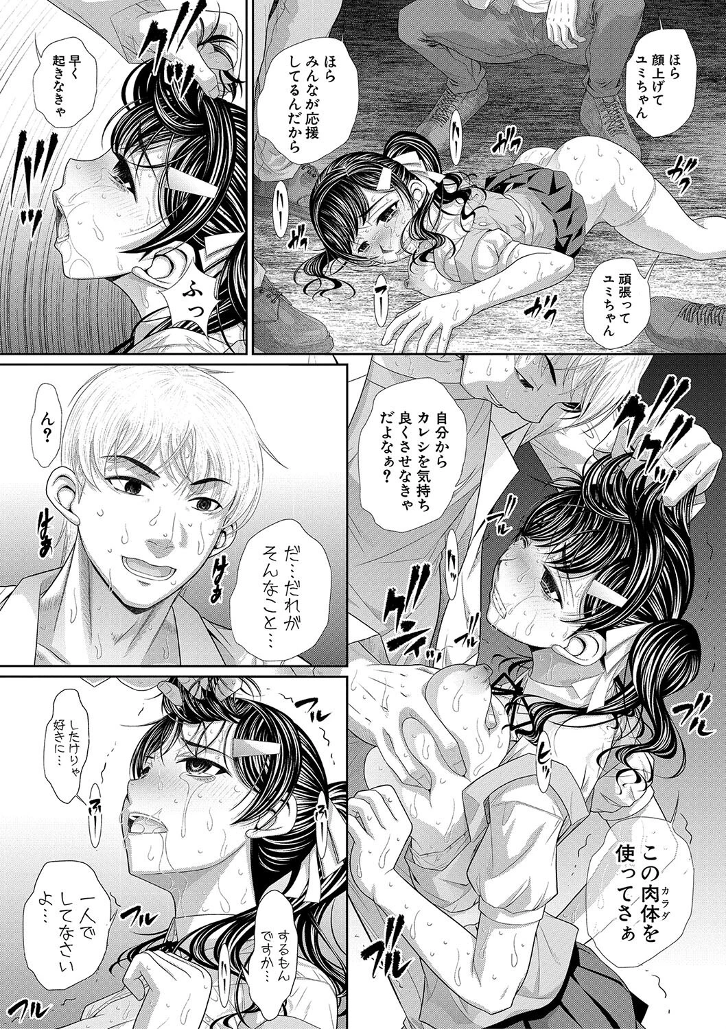 双子姉妹ザーメンタンク 23ページ