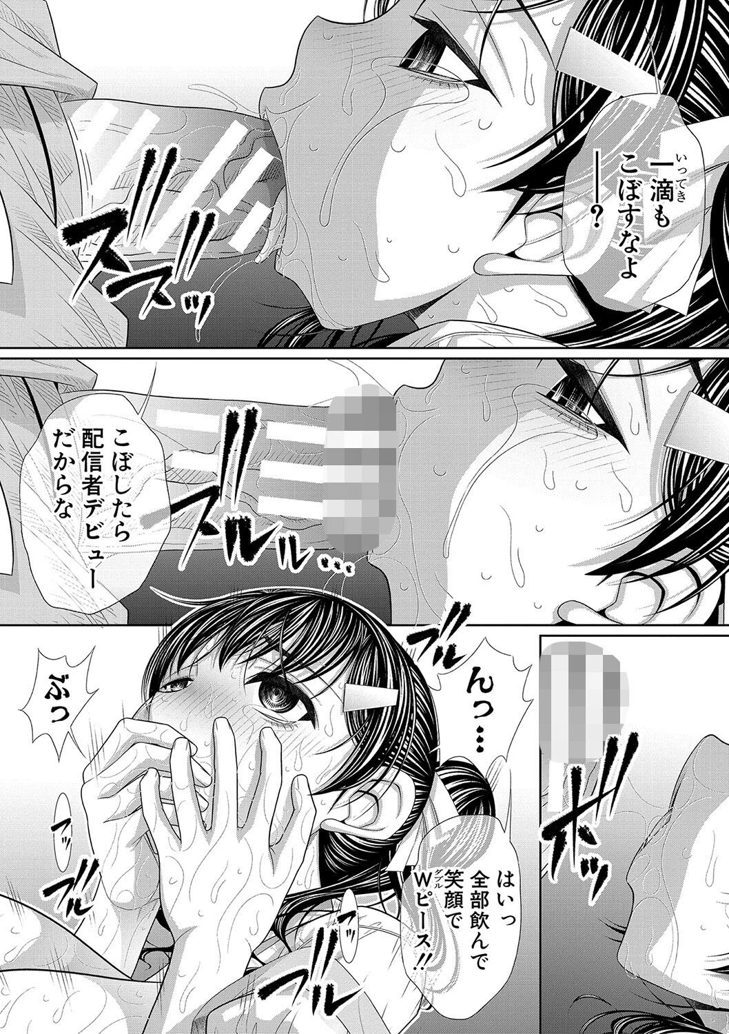 双子姉妹ザーメンタンク 27ページ