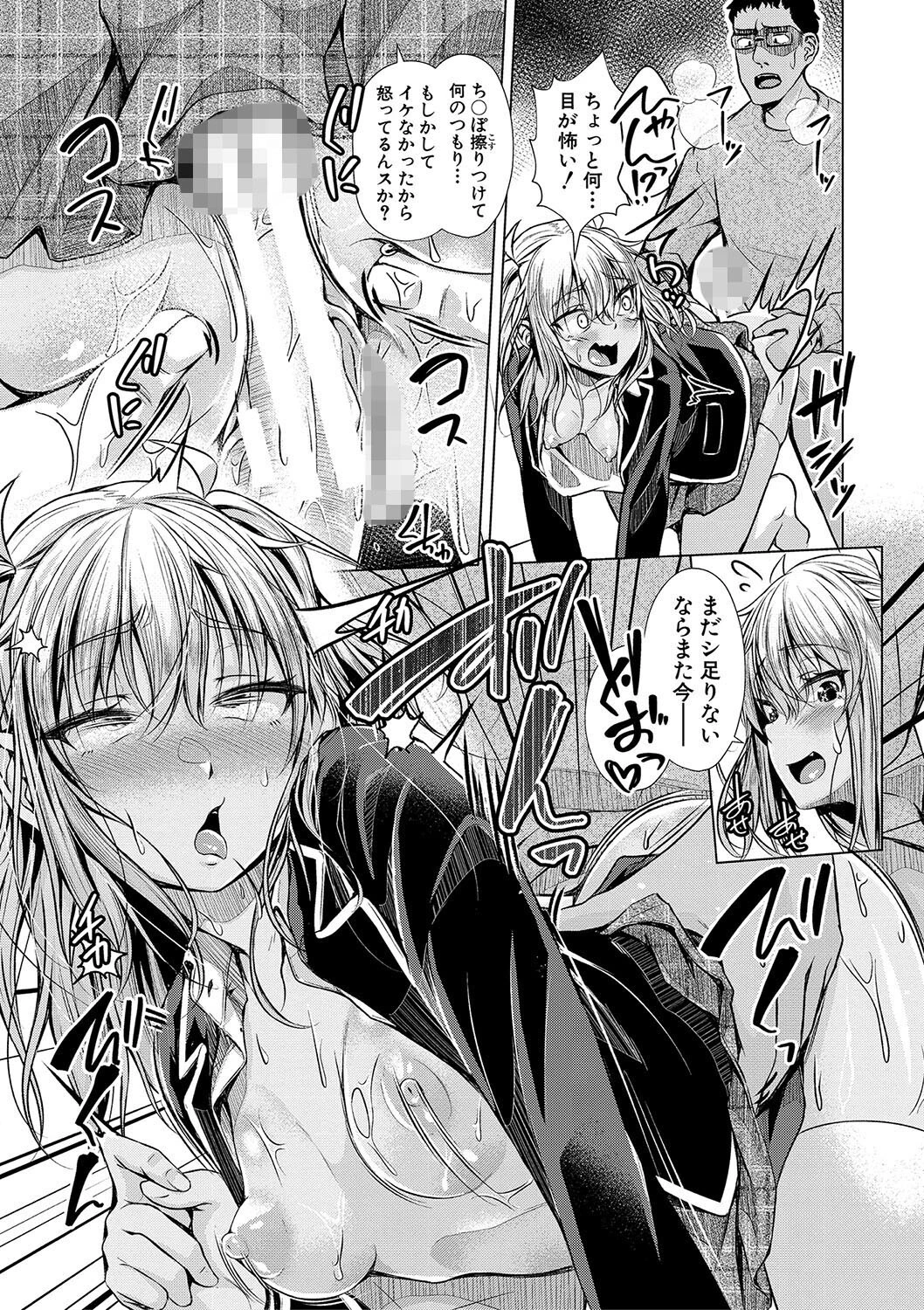 パパの交尾たいようにしていいよ 23ページ