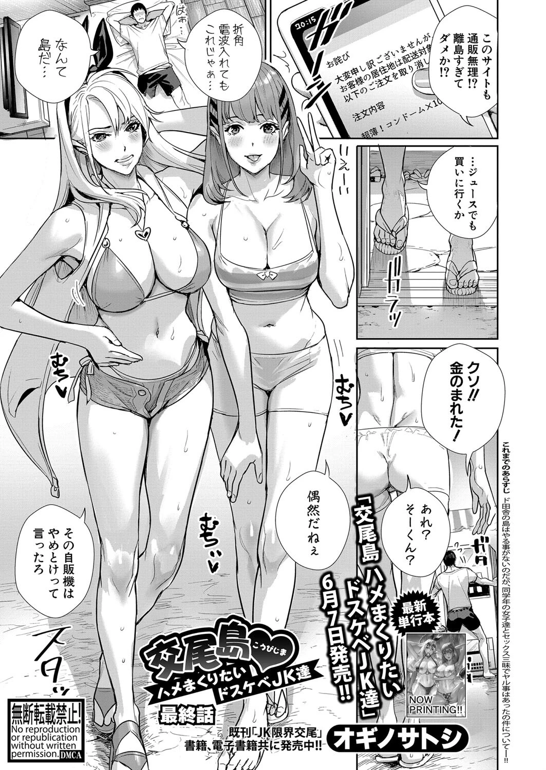 COMIC真激2024年6月号 4ページ