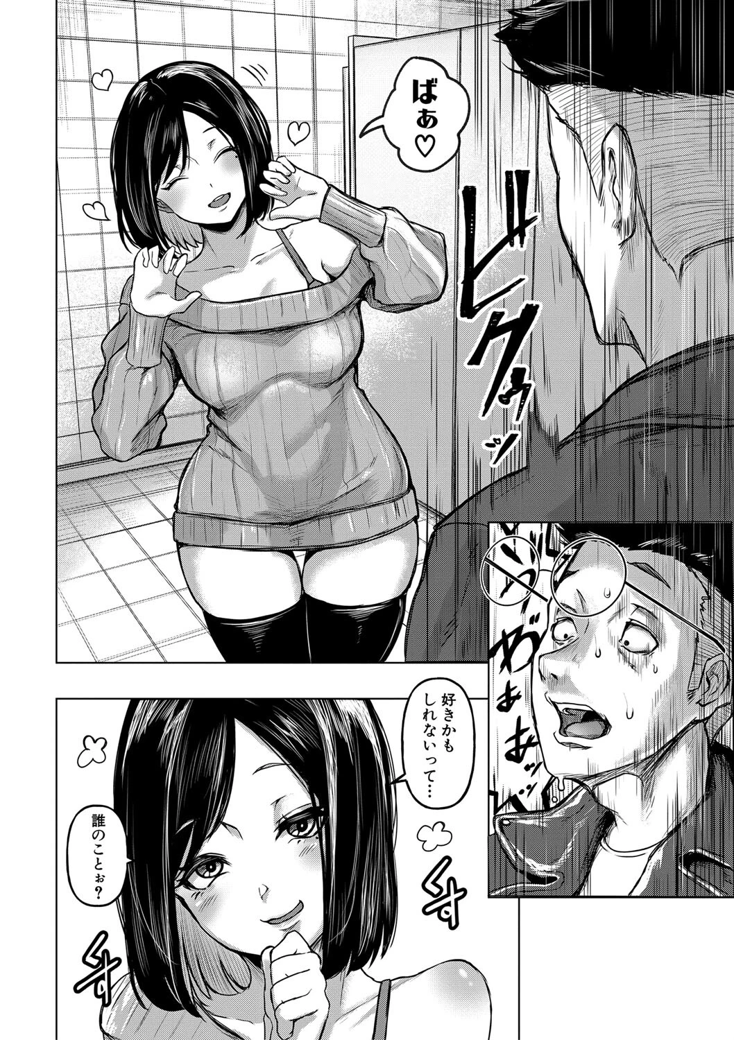 ごはんにする?お風呂にする?そ・れ・と・もぉ…ほっかほかのアソコをぬっぽぬっぽ使って、どっぴゅーって気持ちよく中出しキメるぅ?【電子版特典付き】【通常版】 14ページ