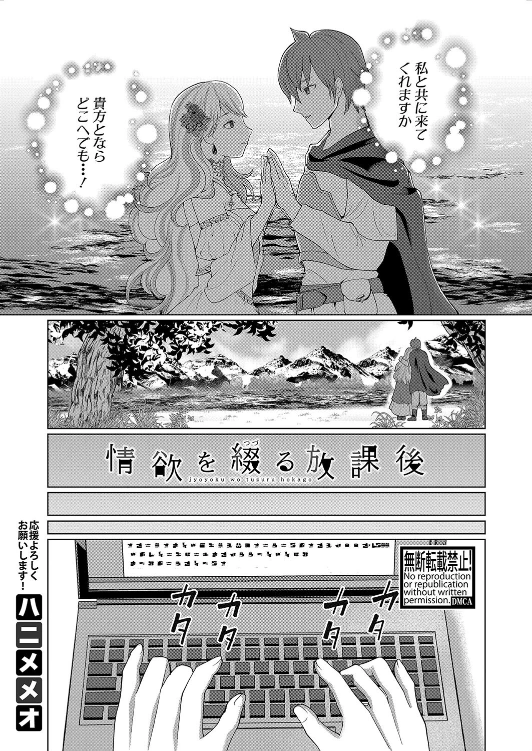 COMIC真激2024年7月号 27ページ