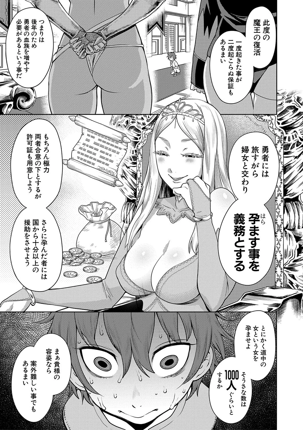 チントレクエスト【電子版特典付き】 7ページ