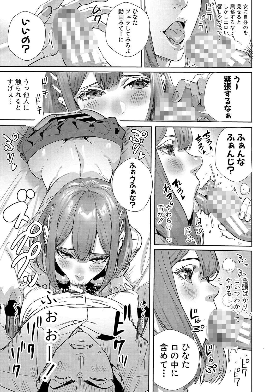 交尾島 ハメまくりたいドスケベJK達【デジタル特装版】 13ページ