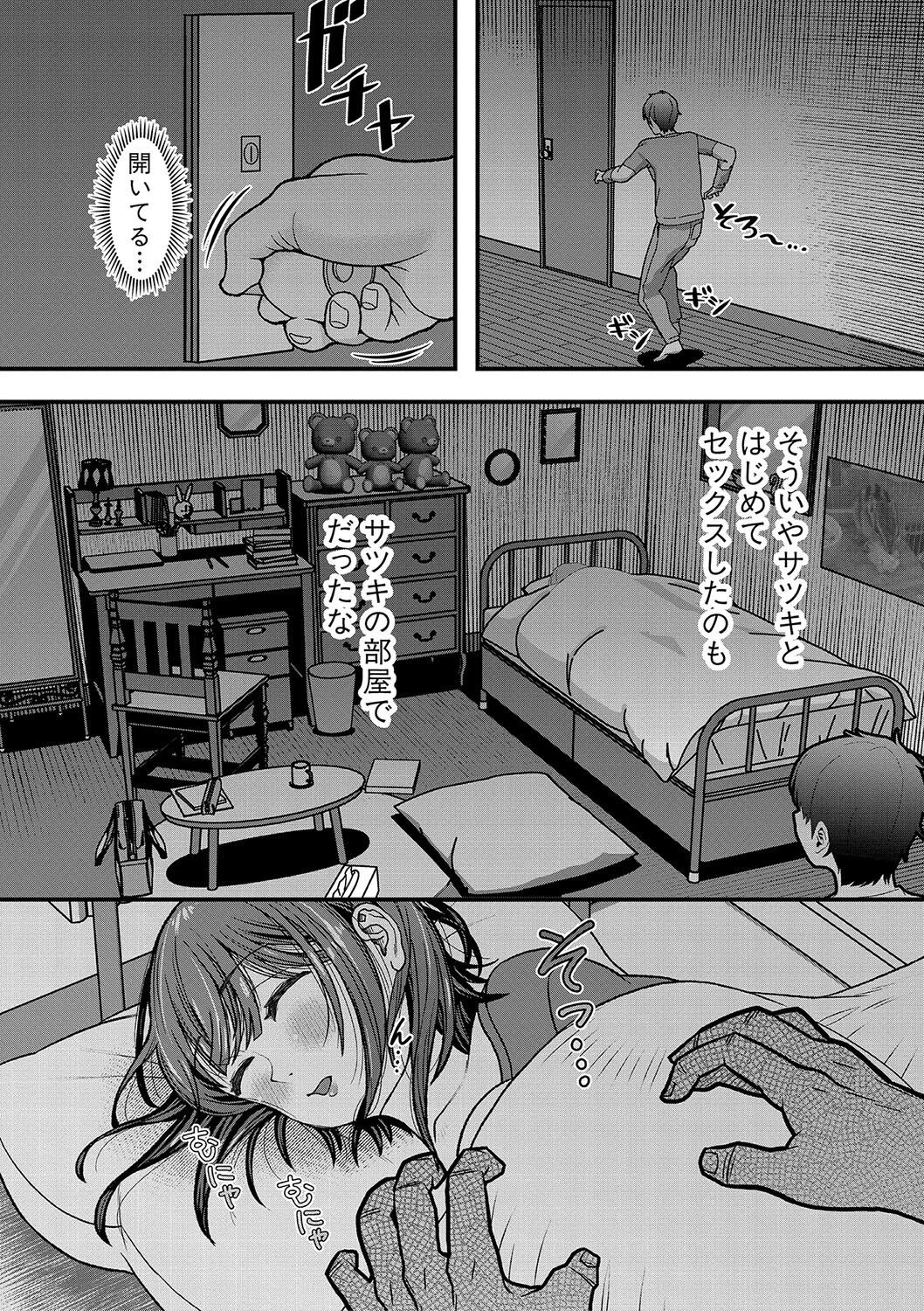 妹が義理なので、中出しは毎日OKです 14ページ