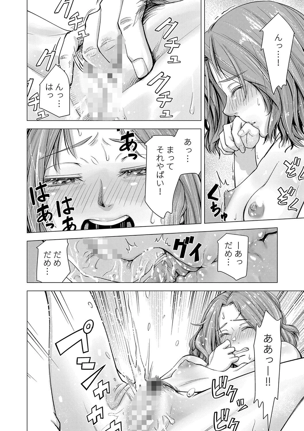 ようこそ、淫欲の入口へ【電子版特典付き】 18ページ