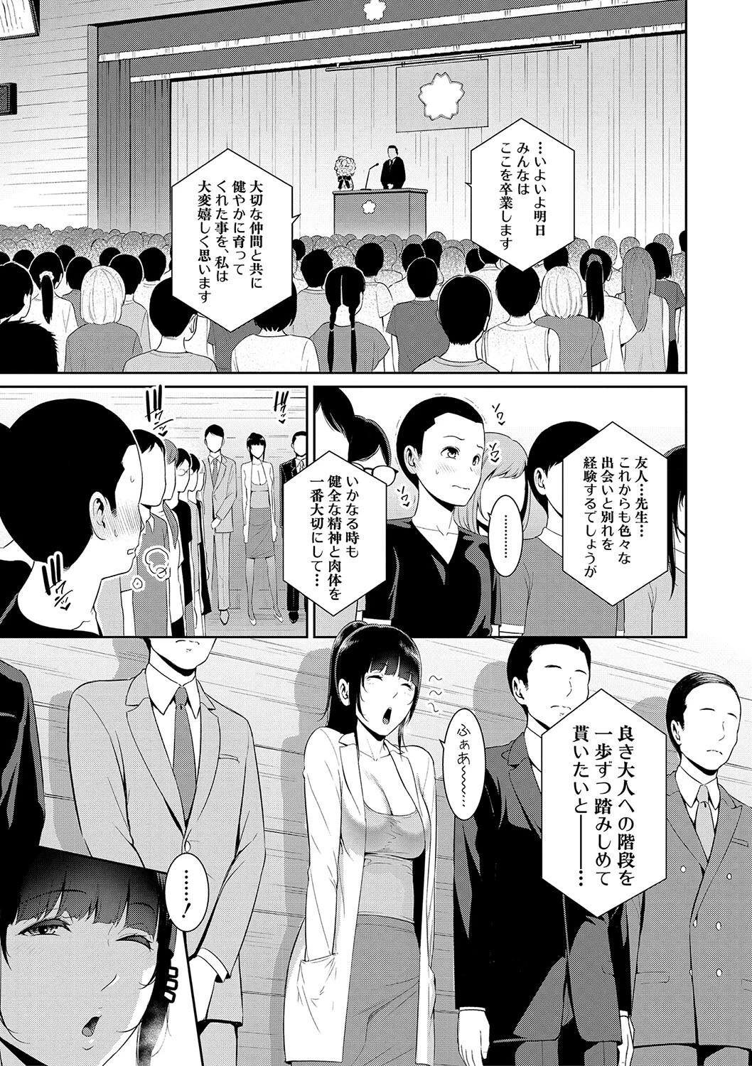 友達の母親（単話版）【第22話】 gonza