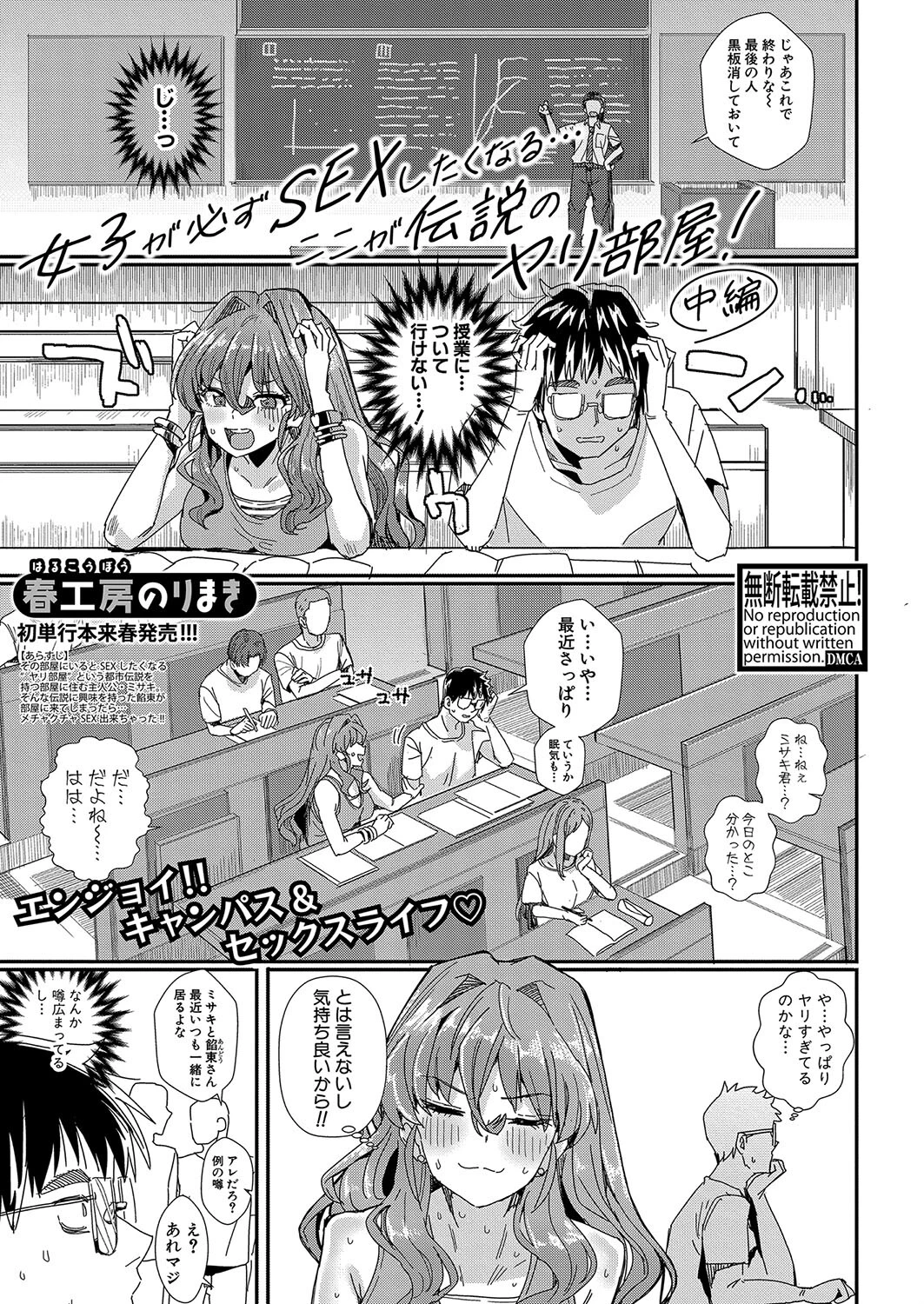 COMIC真激2025年1月号 16ページ