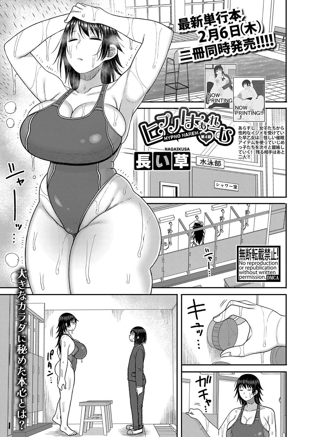 COMIC真激2025年3月号 3ページ