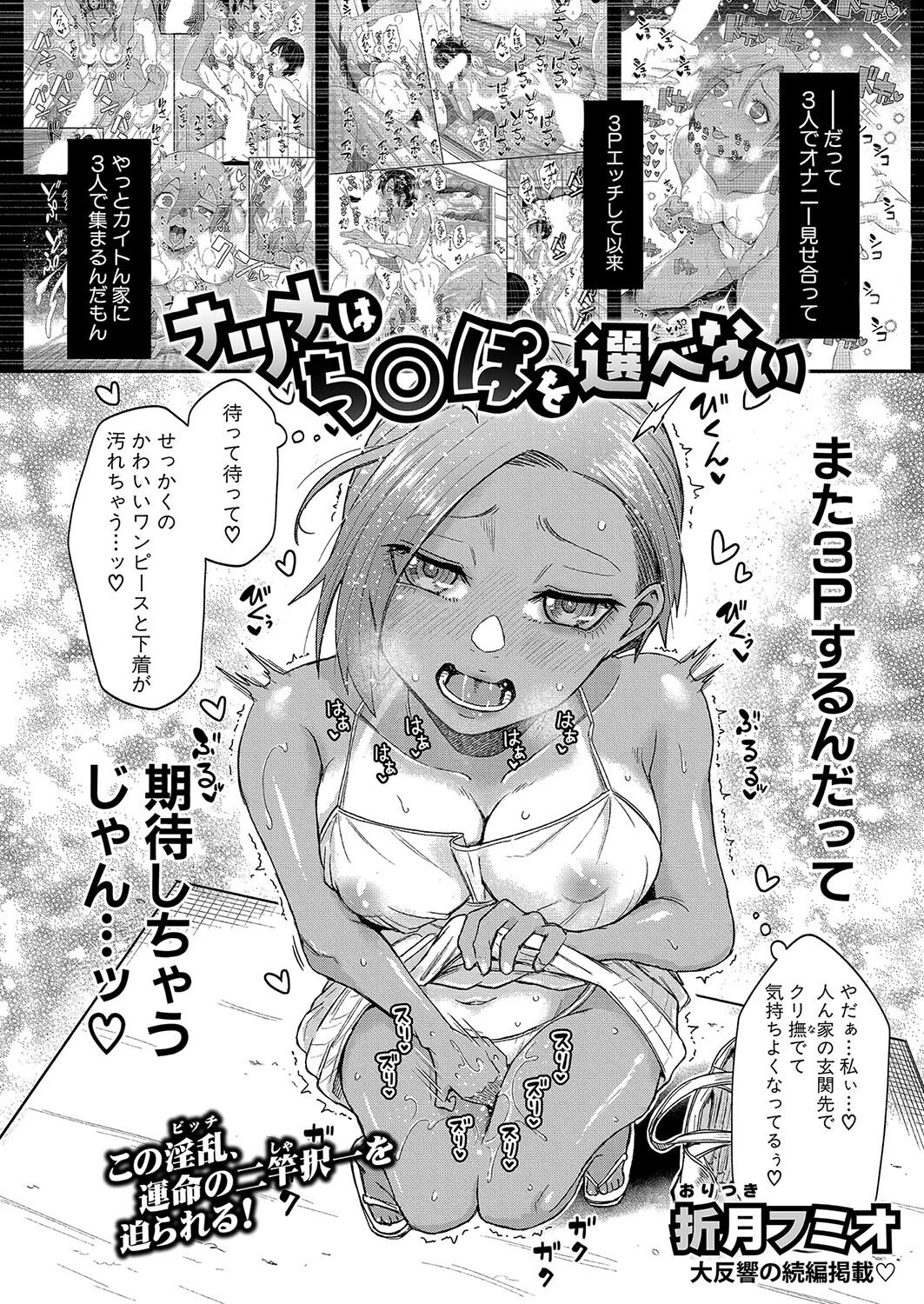 COMIC真激2025年3月号 15ページ