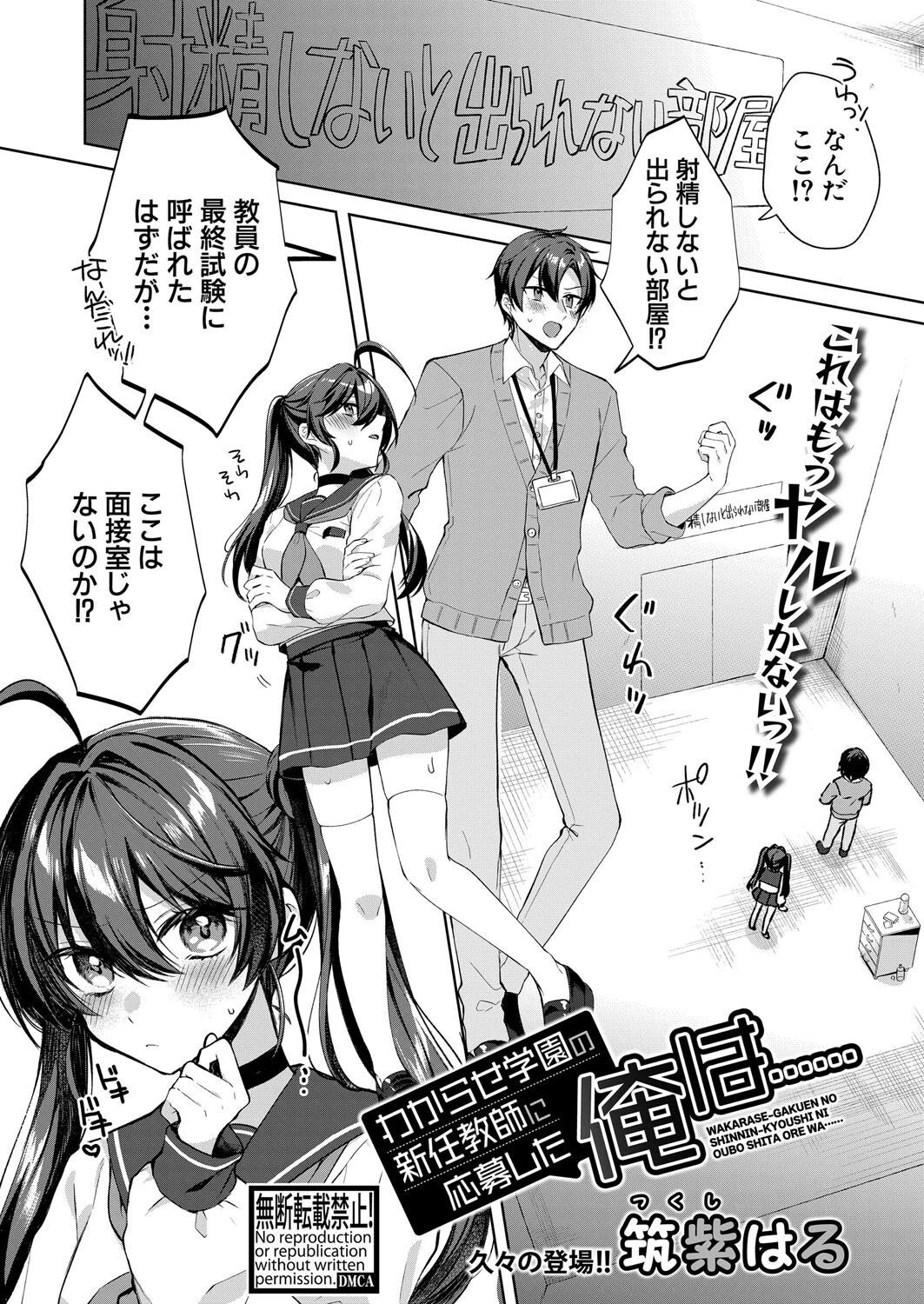 COMIC真激2025年4月号 34ページ