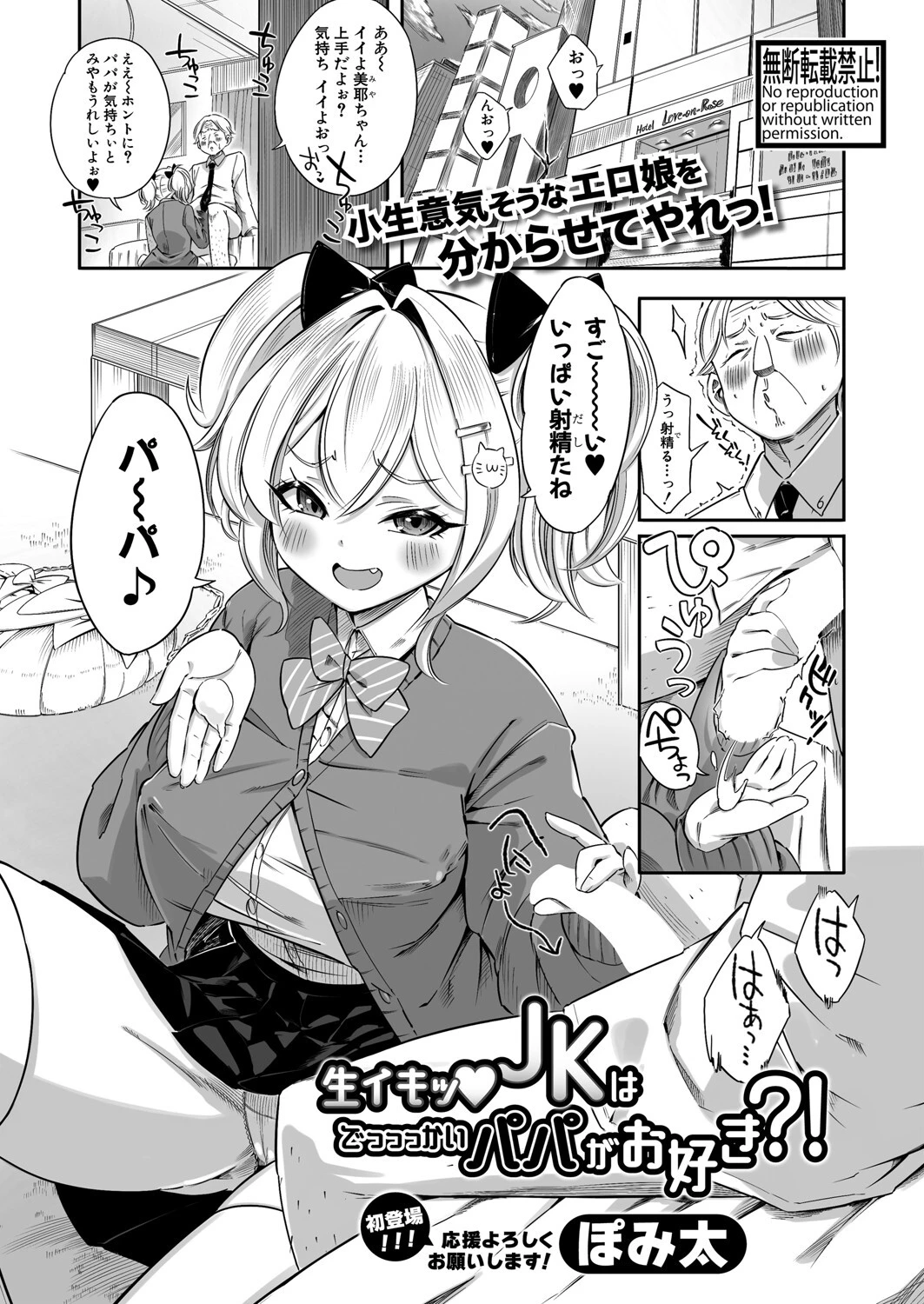 COMIC真激2025年6月号 29ページ