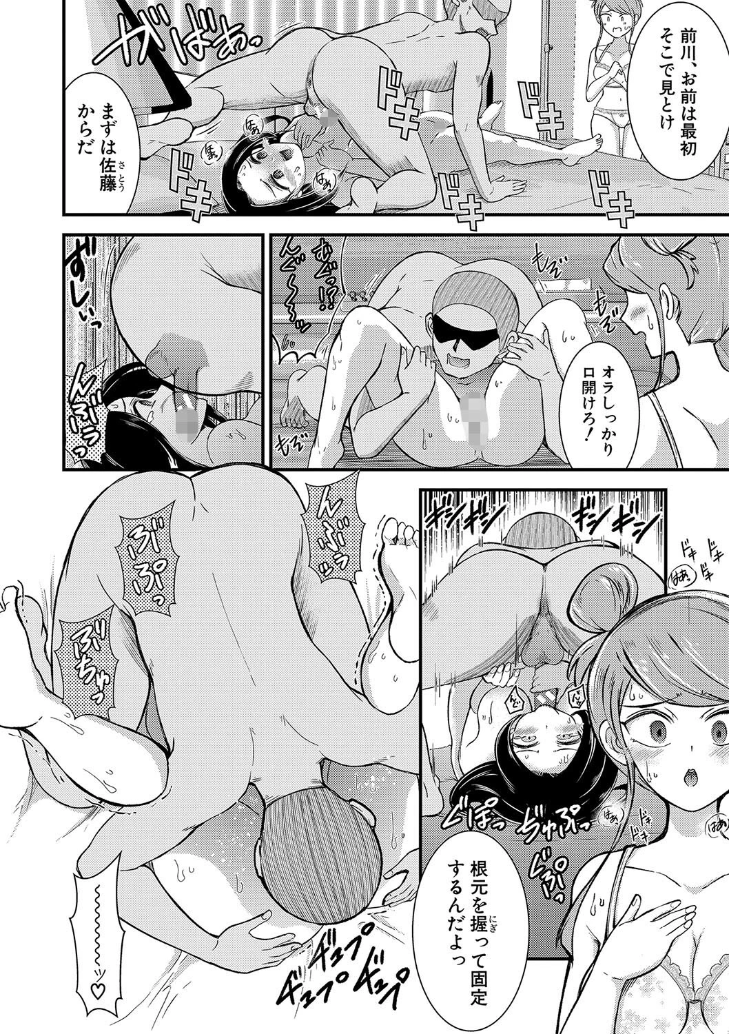 TS更『性』記 -童貞ですが突然女の子になったのでハメまくります-【電子版特典付き】 18ページ