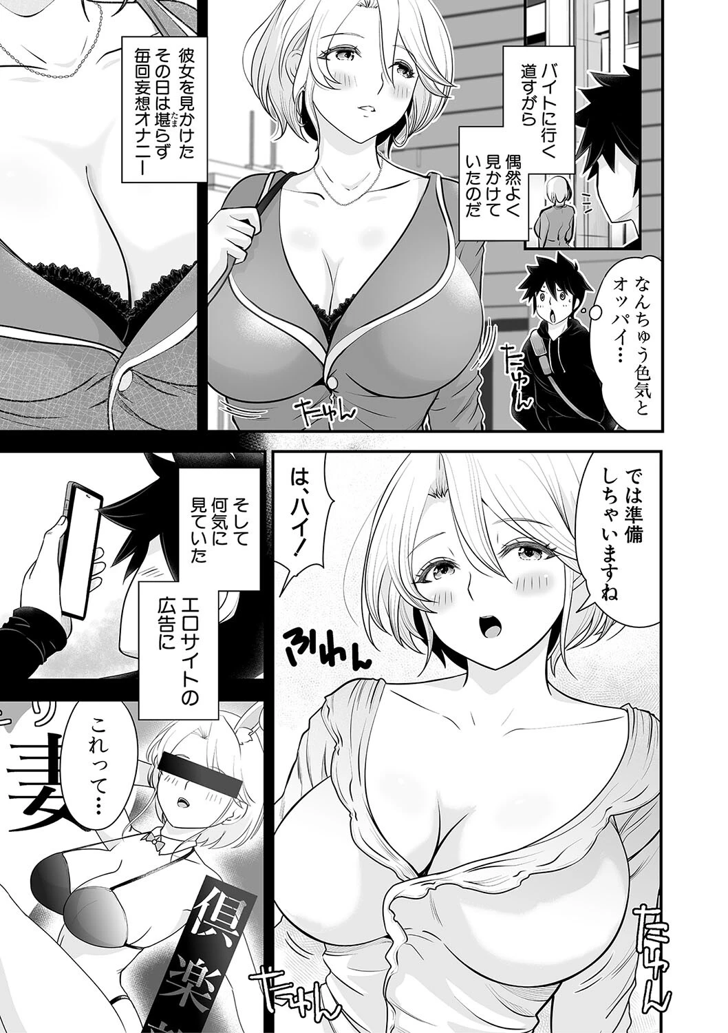 むきだし痴態 媚薬漬けヒロインズ【電子版特典付き】 5ページ