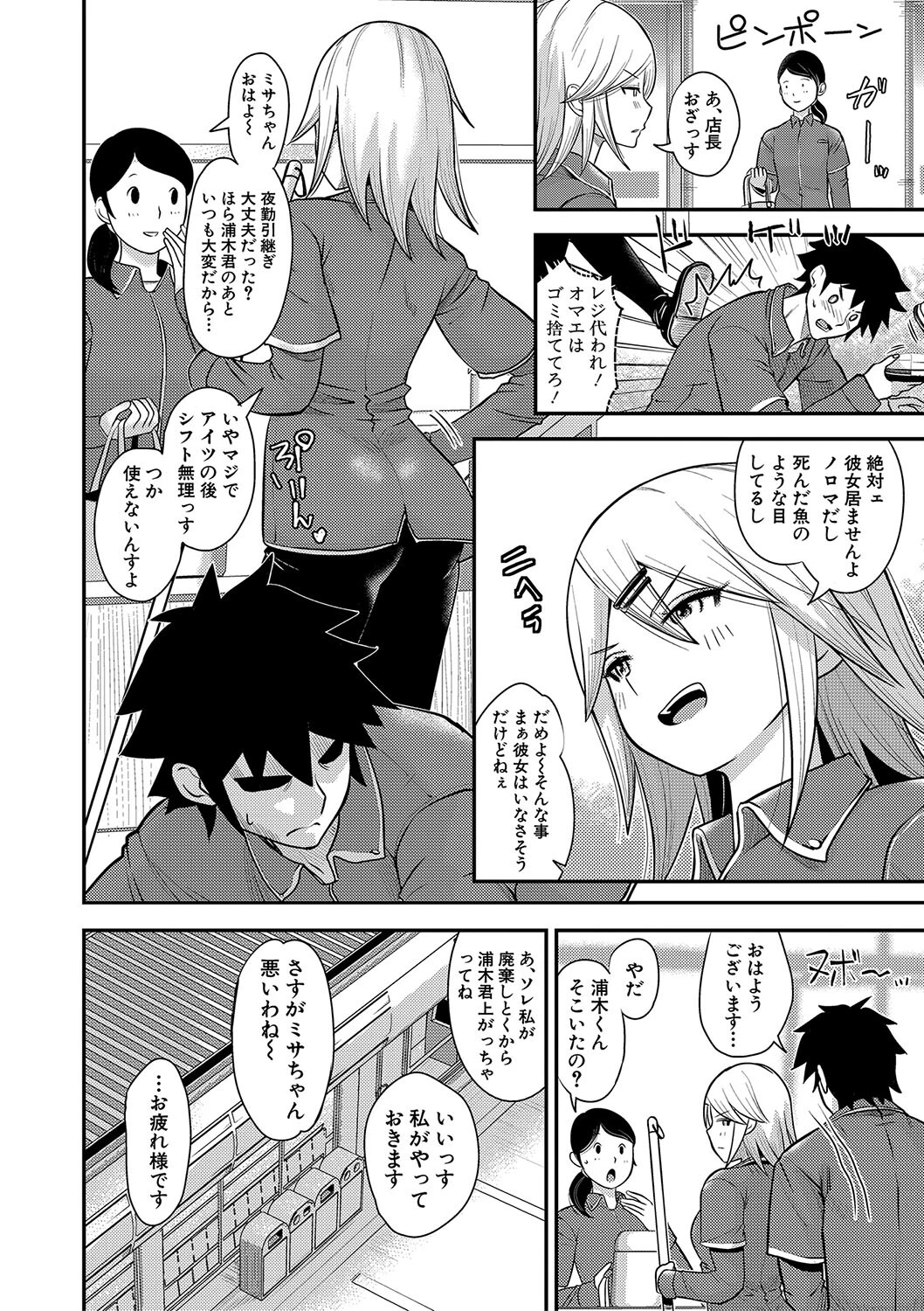 むきだし痴態 媚薬漬けヒロインズ【電子版特典付き】 28ページ