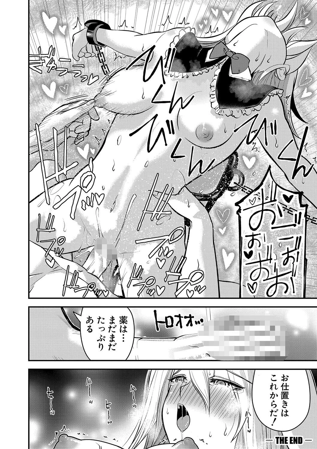 むきだし痴態 媚薬漬けヒロインズ【電子版特典付き】 36ページ