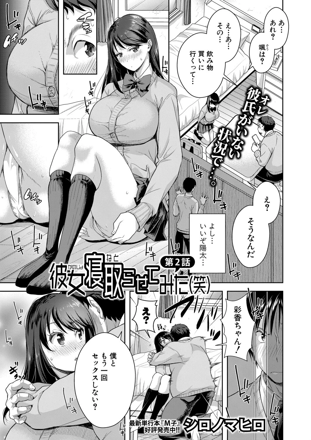 COMIC真激2025年7月号 17ページ