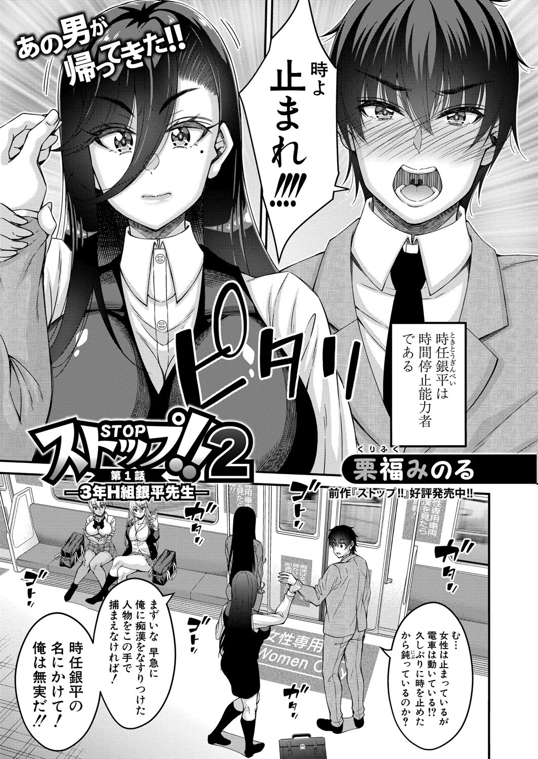 COMIC真激2025年7月号 21ページ