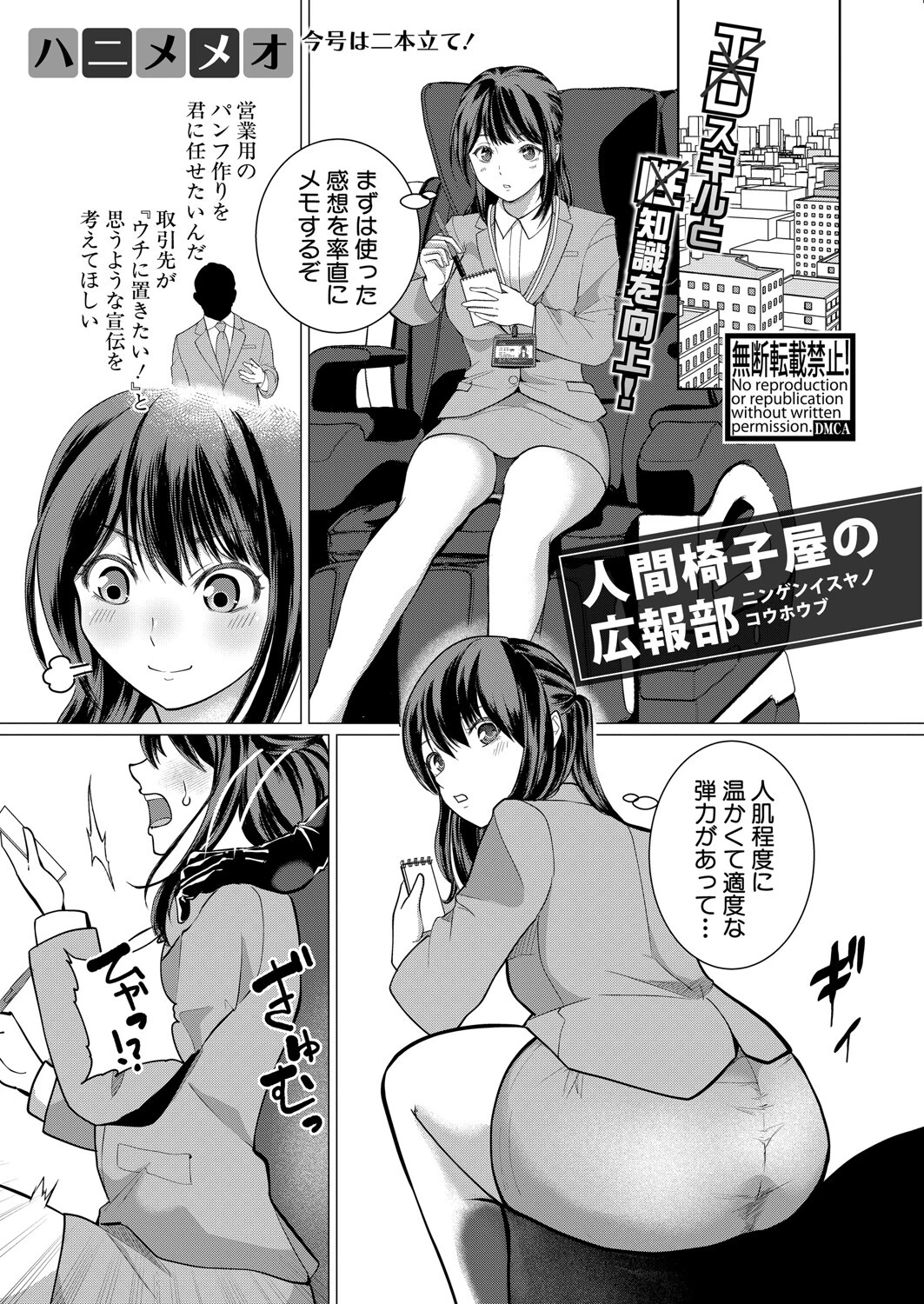 COMIC真激2025年7月号 37ページ