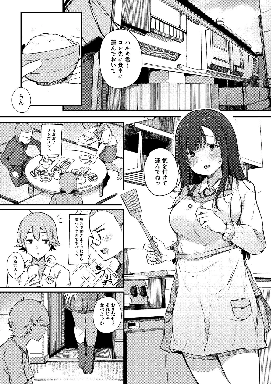 はめろぐ トロ顔★5 喘ぎ声★5 3ページ