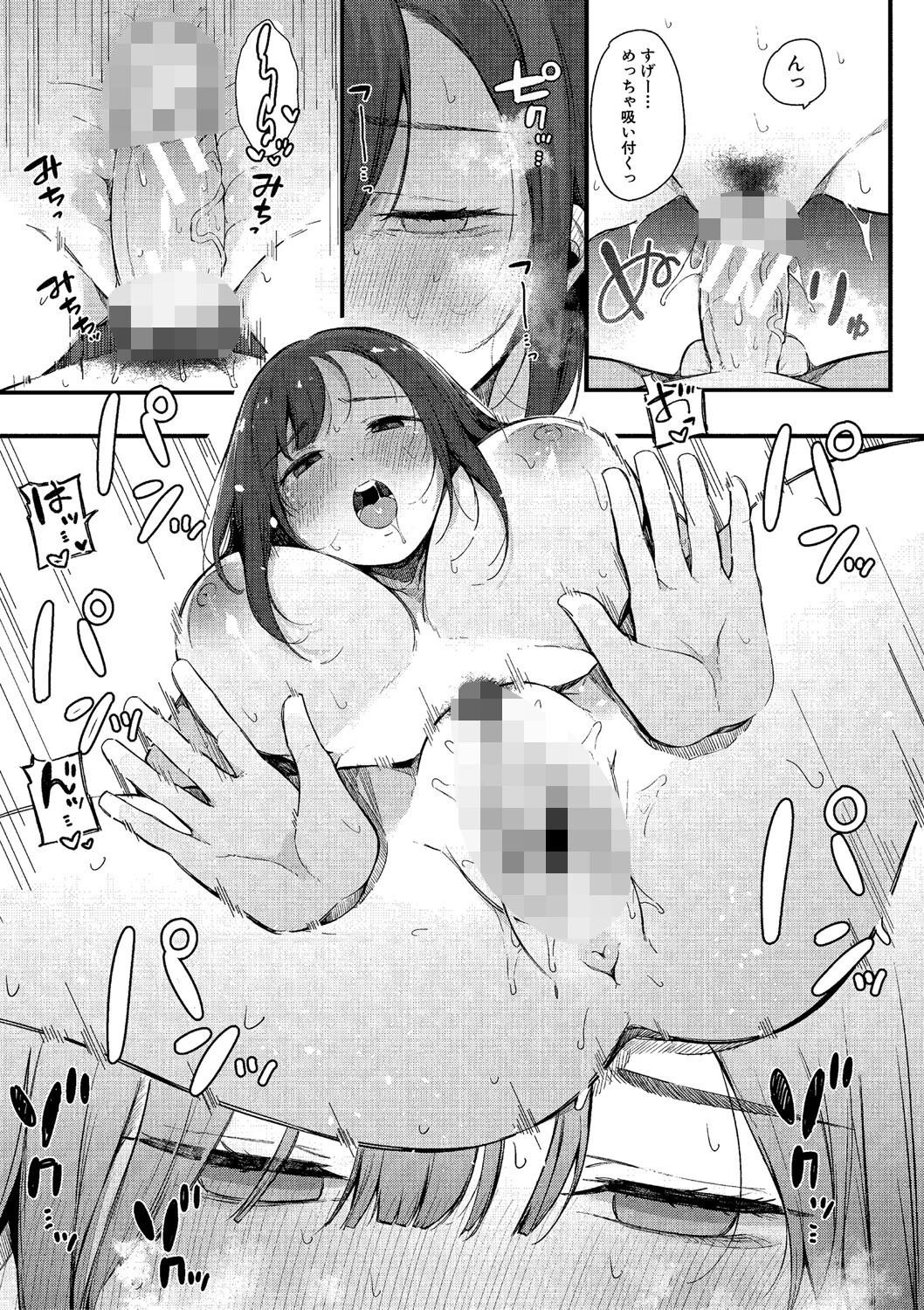 はめろぐ トロ顔★5 喘ぎ声★5 15ページ