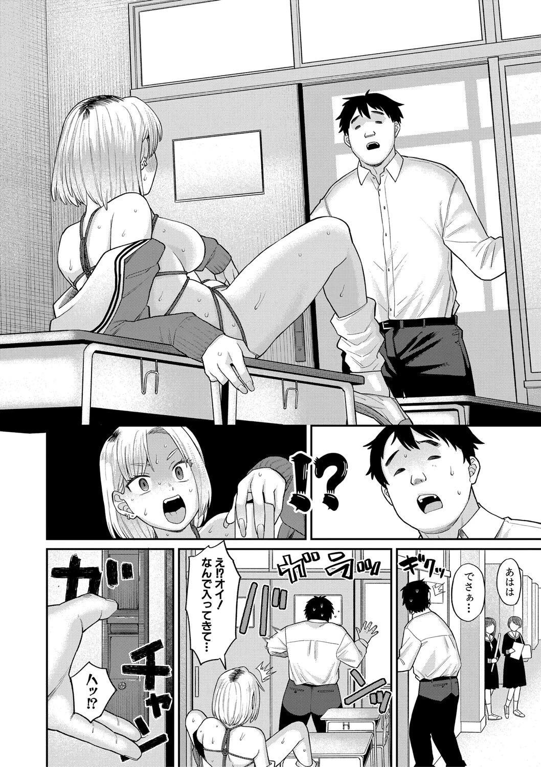 進路希望は肉便器です。【電子版特典付き】 8ページ