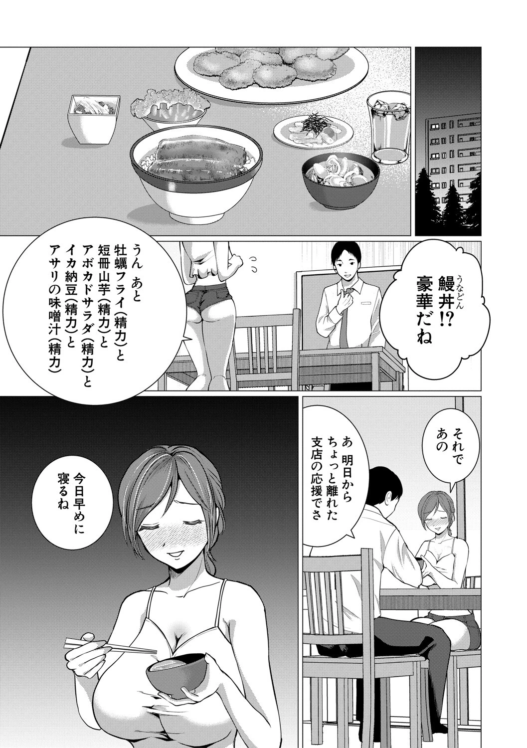 人間椅子屋へようこそ！『深部までしっかりコース』100分￥5000【電子版特典付き】 10ページ