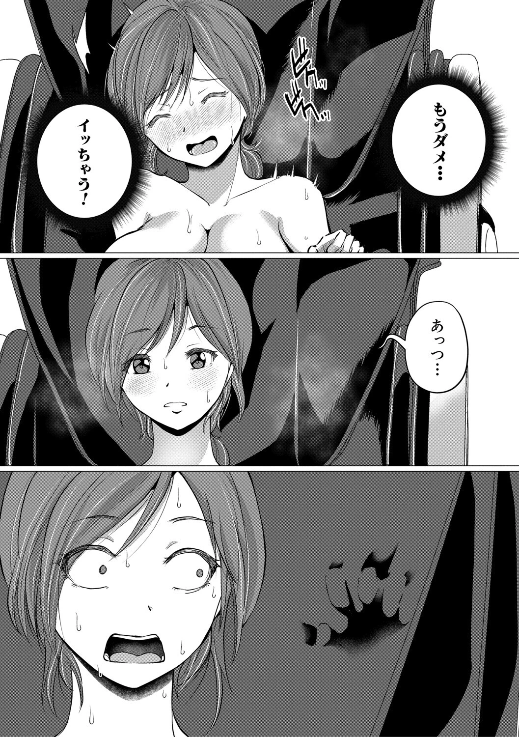 人間椅子屋へようこそ！『深部までしっかりコース』100分￥5000【電子版特典付き】 15ページ