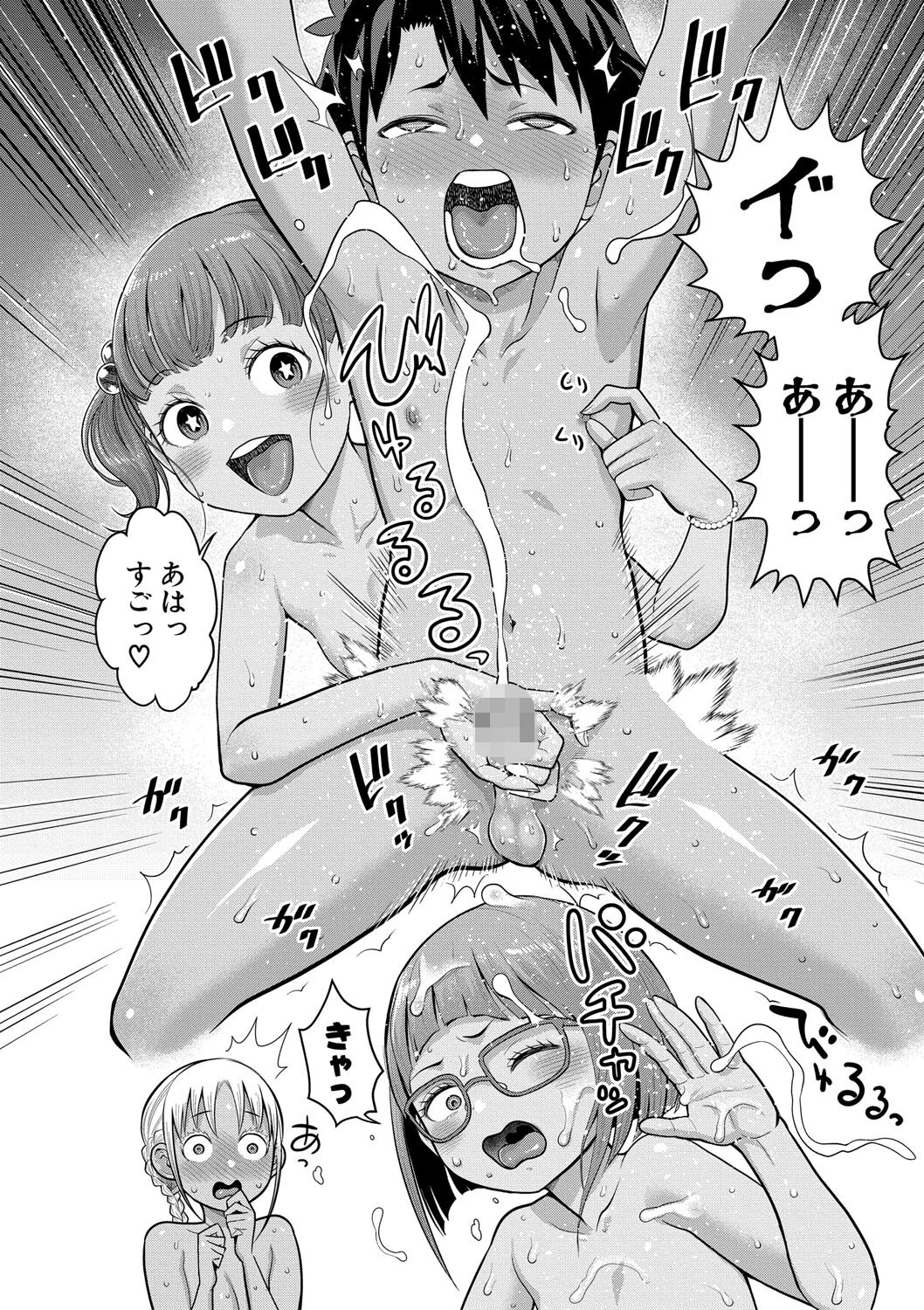 はだかぐらし祭【電子版特典付き】 16ページ