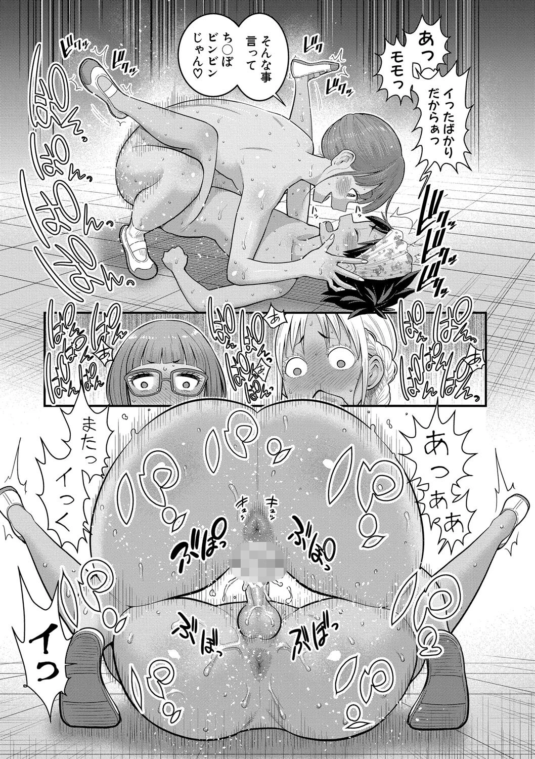 はだかぐらし祭【電子版特典付き】 25ページ